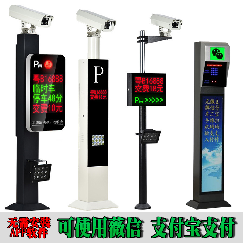 长岛县车牌识别系统