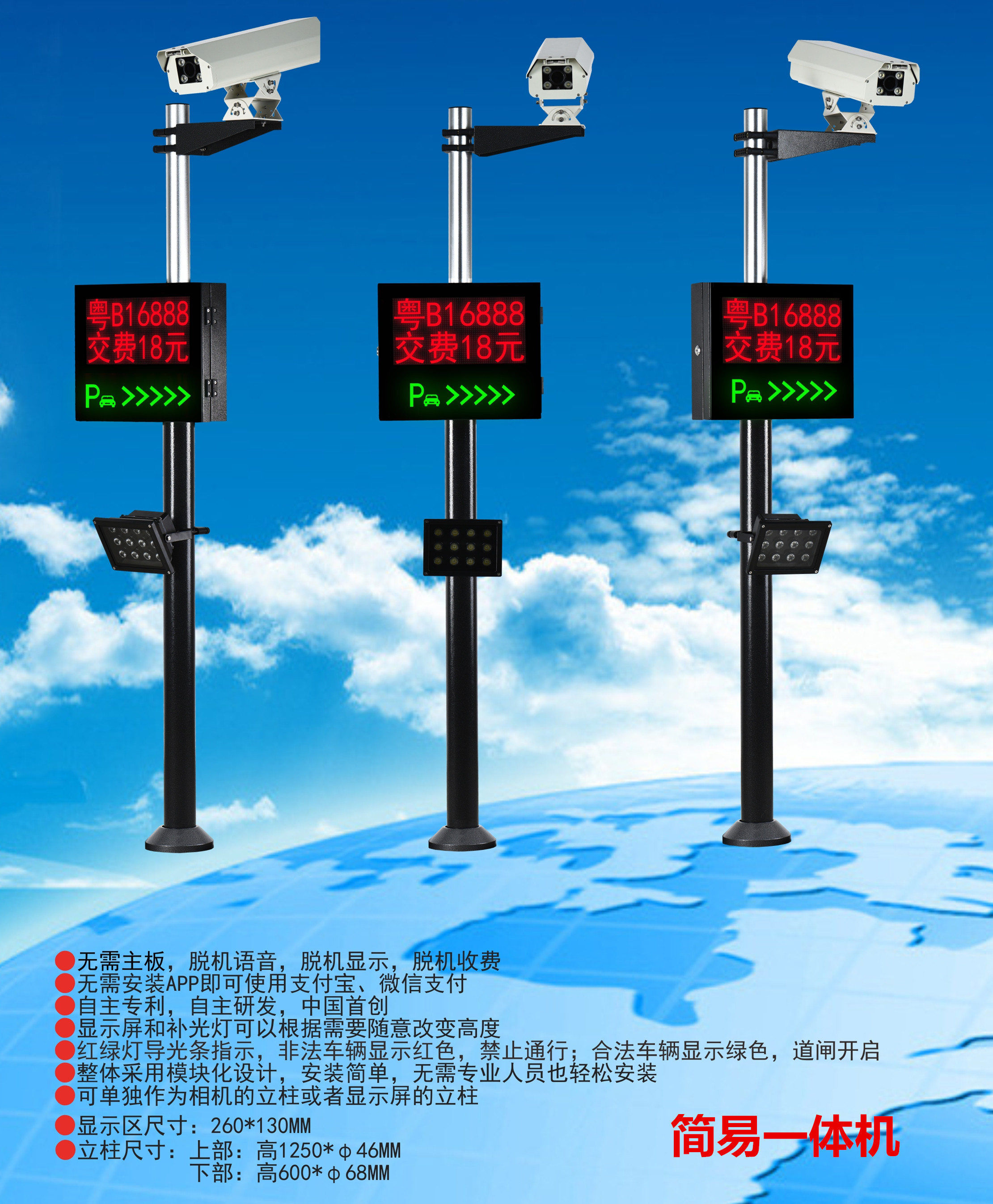 长岛县车牌识别系统