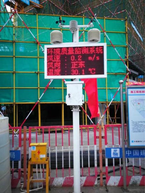 长岛县扬尘监控系统二号