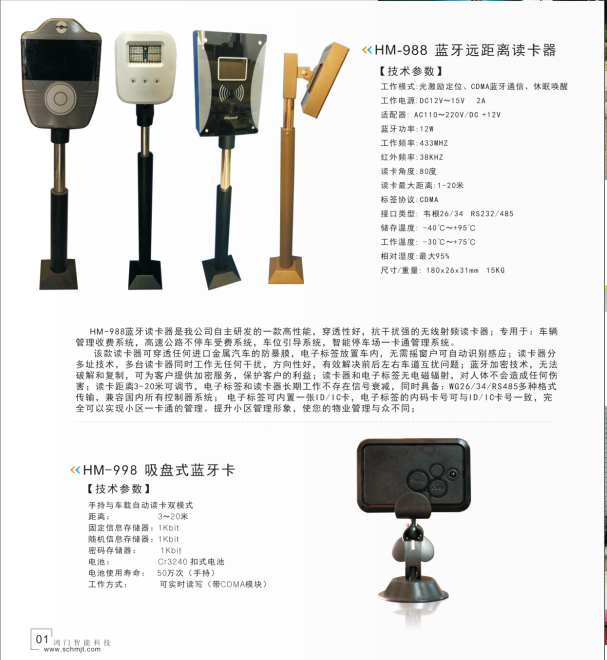 长岛县停车蓝牙系统
